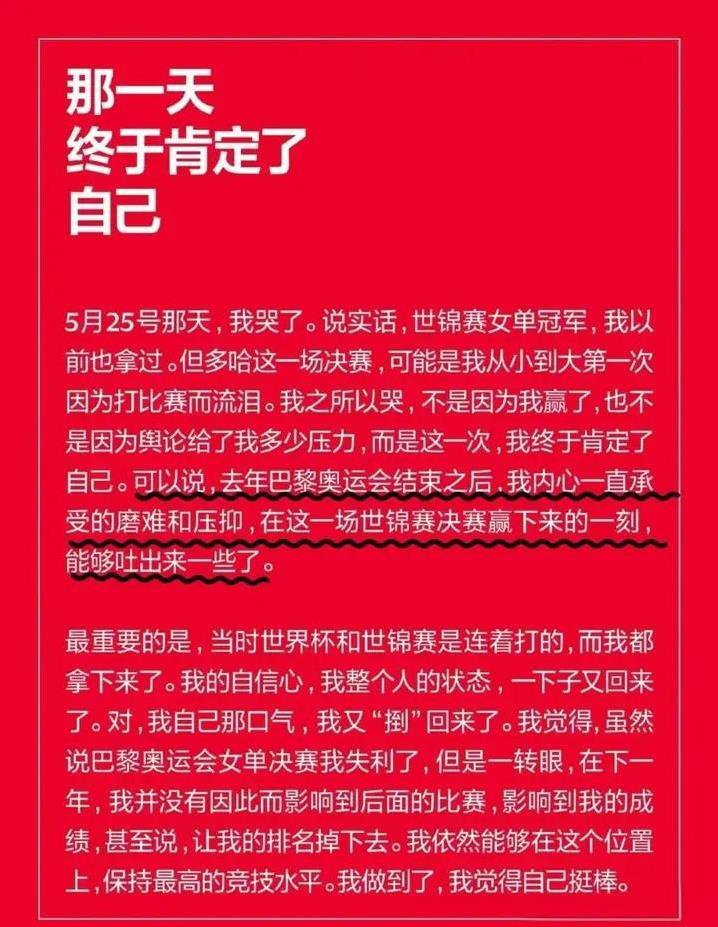 体坎, 外人看她笑